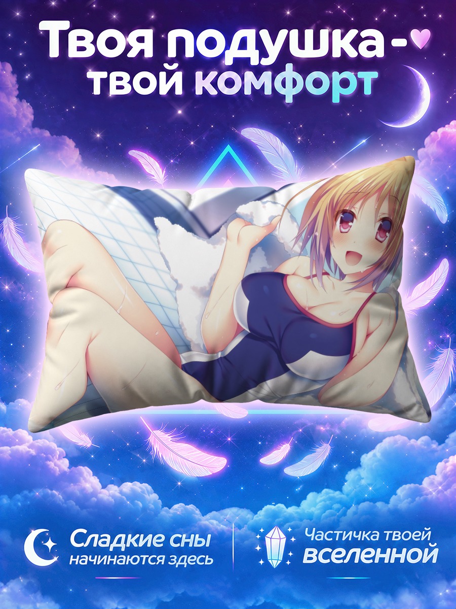 Подушка Кикё Кушида в купальнике