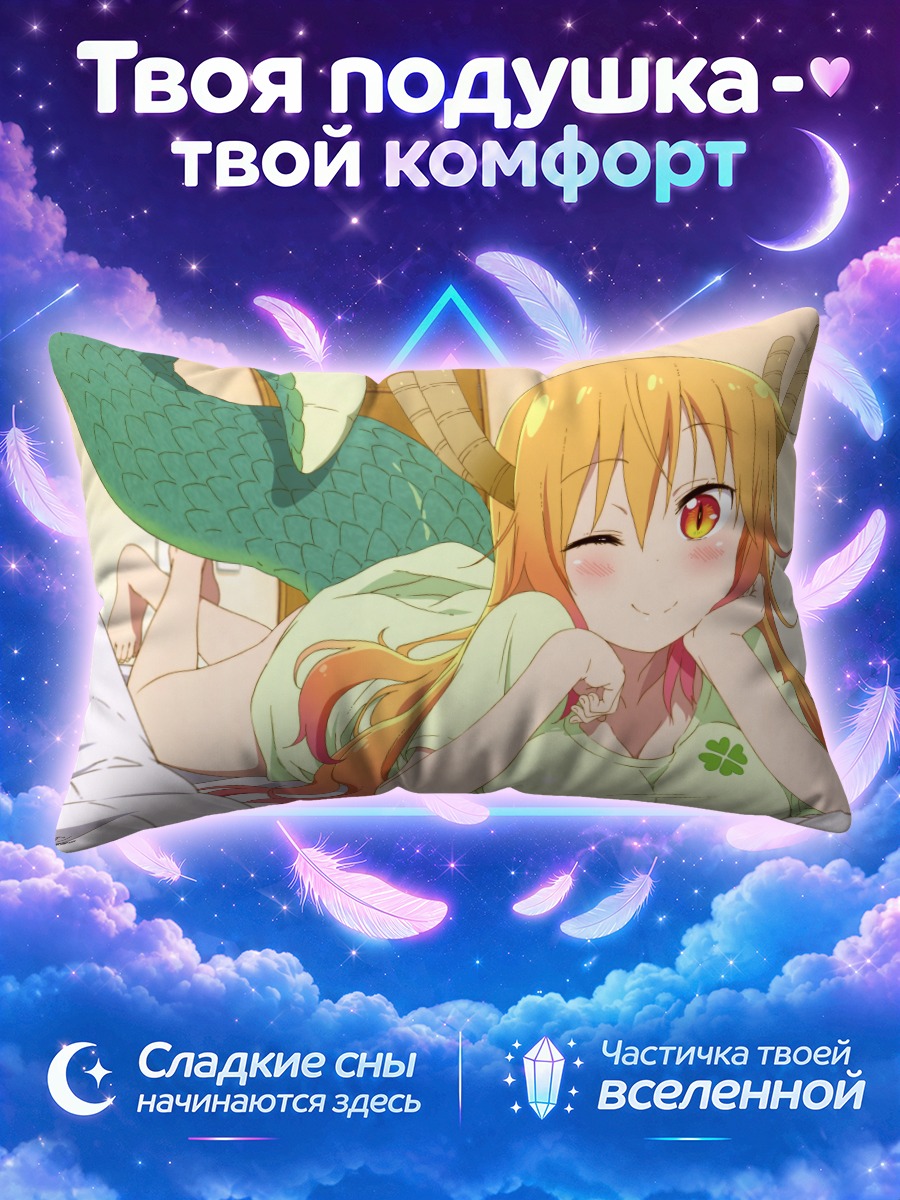Подушка Тору в домашнем