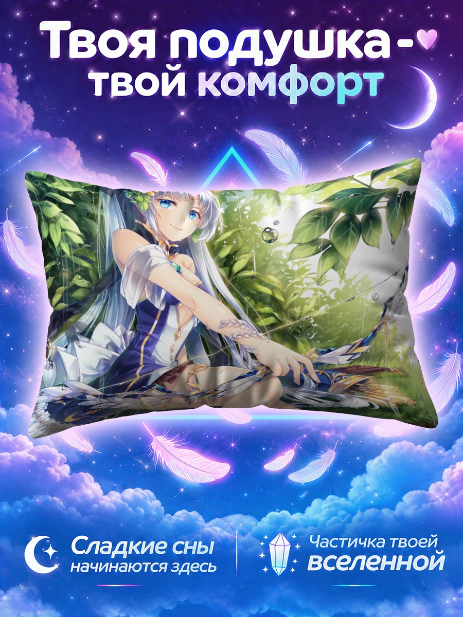 Подушка Диана в лесу