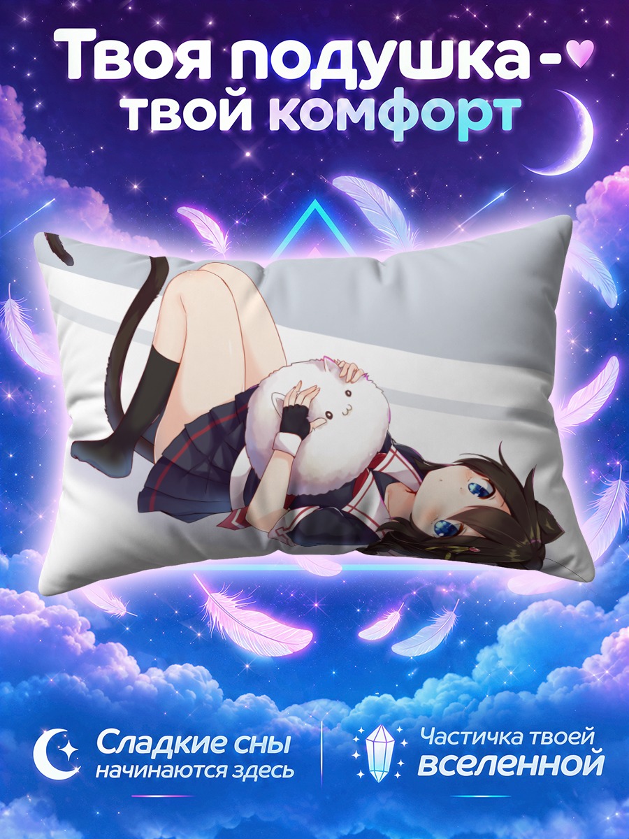 Подушка Сигурэ с котиком
