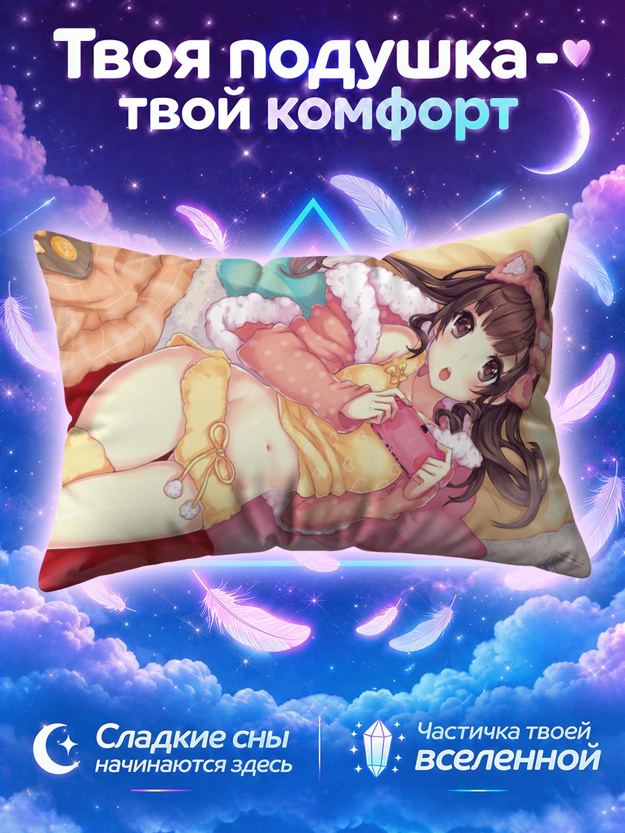 Подушка Девушка в ушастом капюшоне играет у котацу
