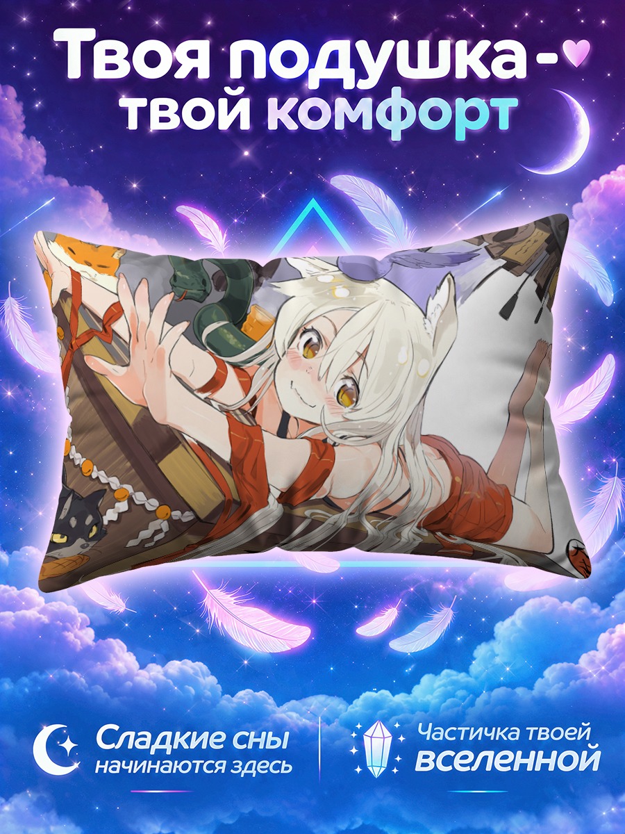 Подушка Тия в храме