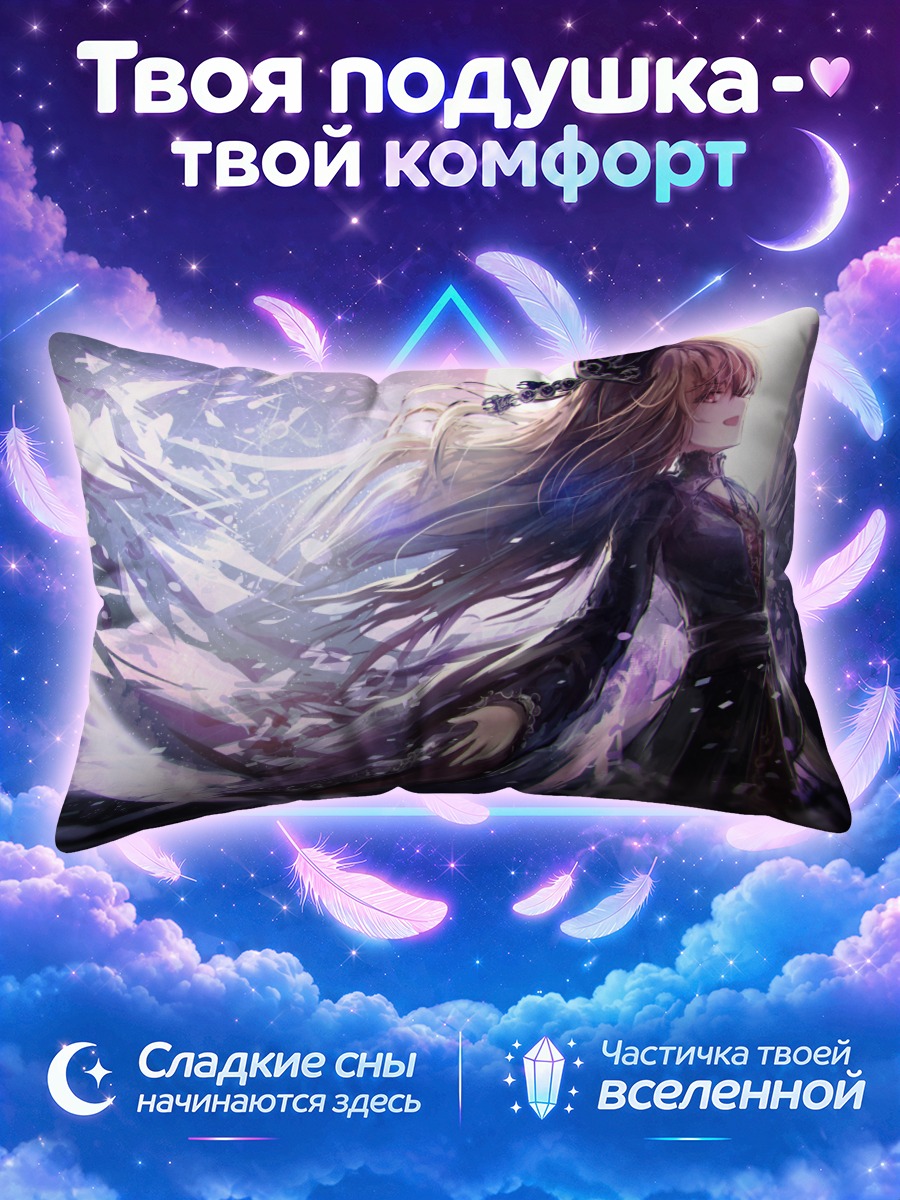 Подушка Джунко в вихре