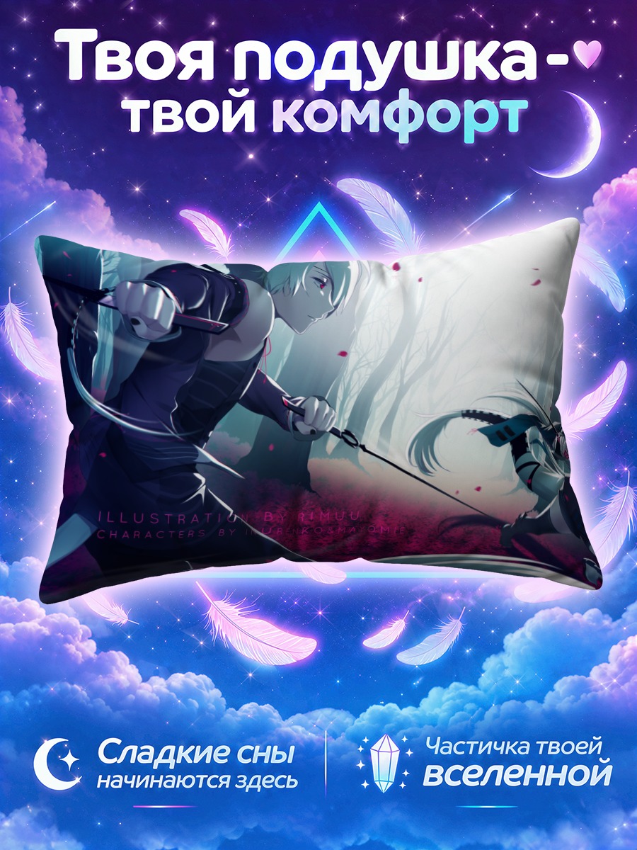 Подушка Дуэль с клинками в тёмном лесу