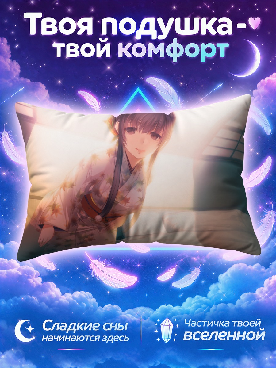 Подушка Тамаюра но Ядо в кимоно