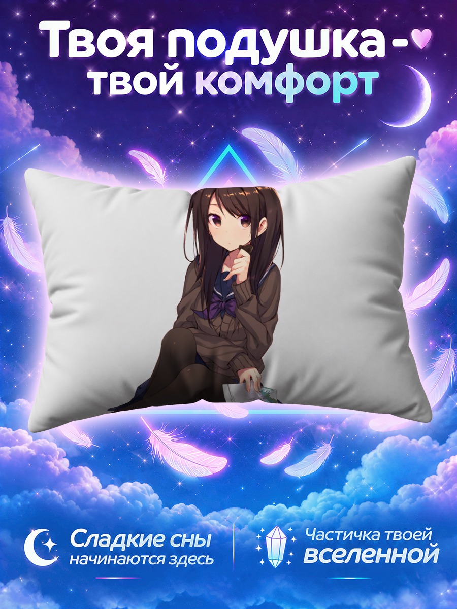 Подушка Школьница с книгой на коленях