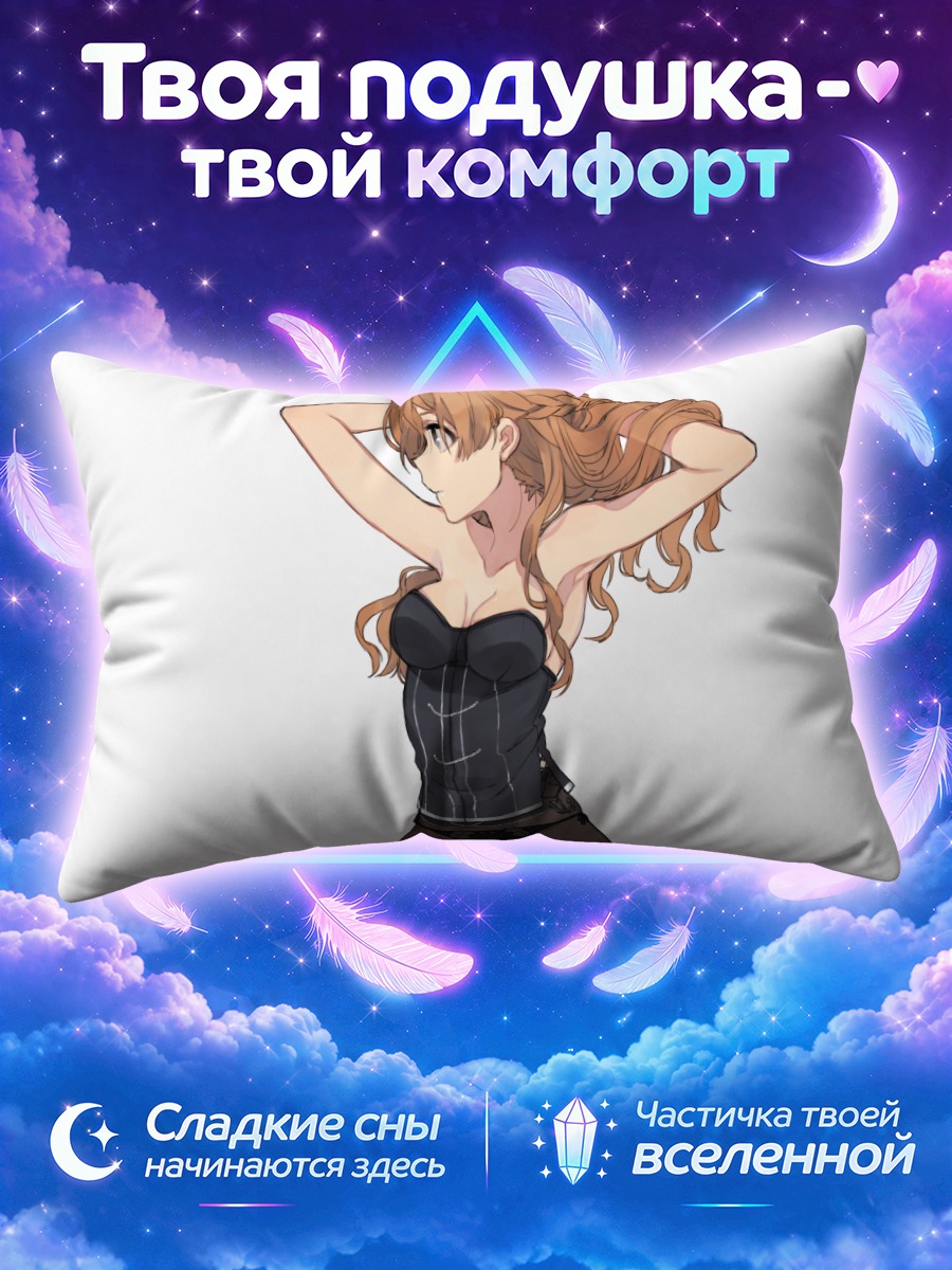 Подушка Зара в корсете