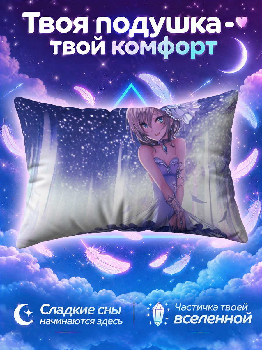 Подушка Анастасия в платье