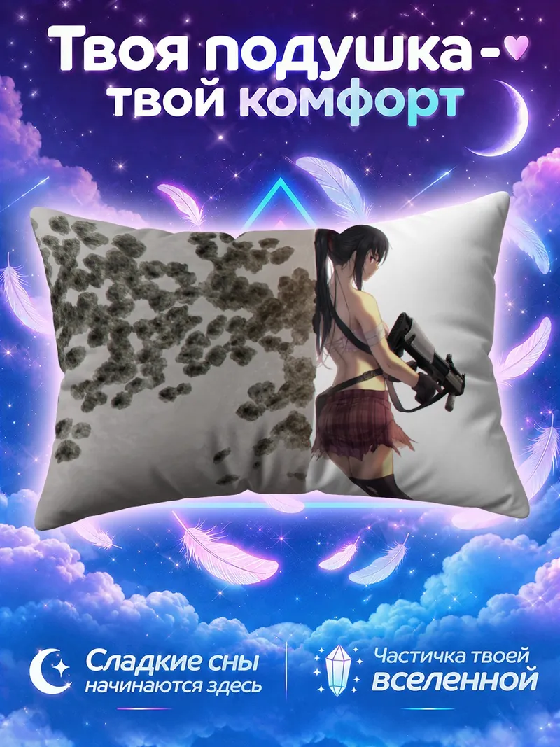 Подушка Черноволосая девушка на фоне гильз