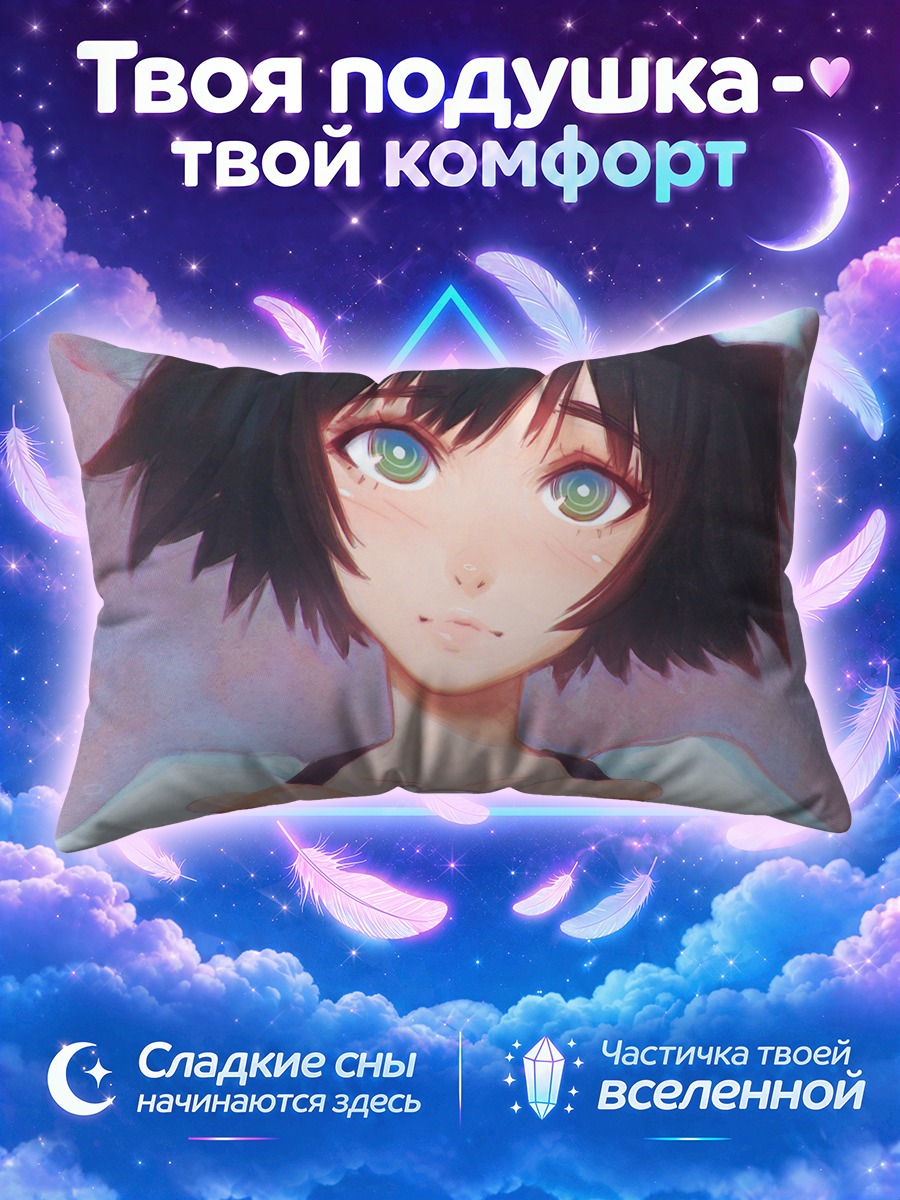 Подушка Маюри Шиина с игрушкой