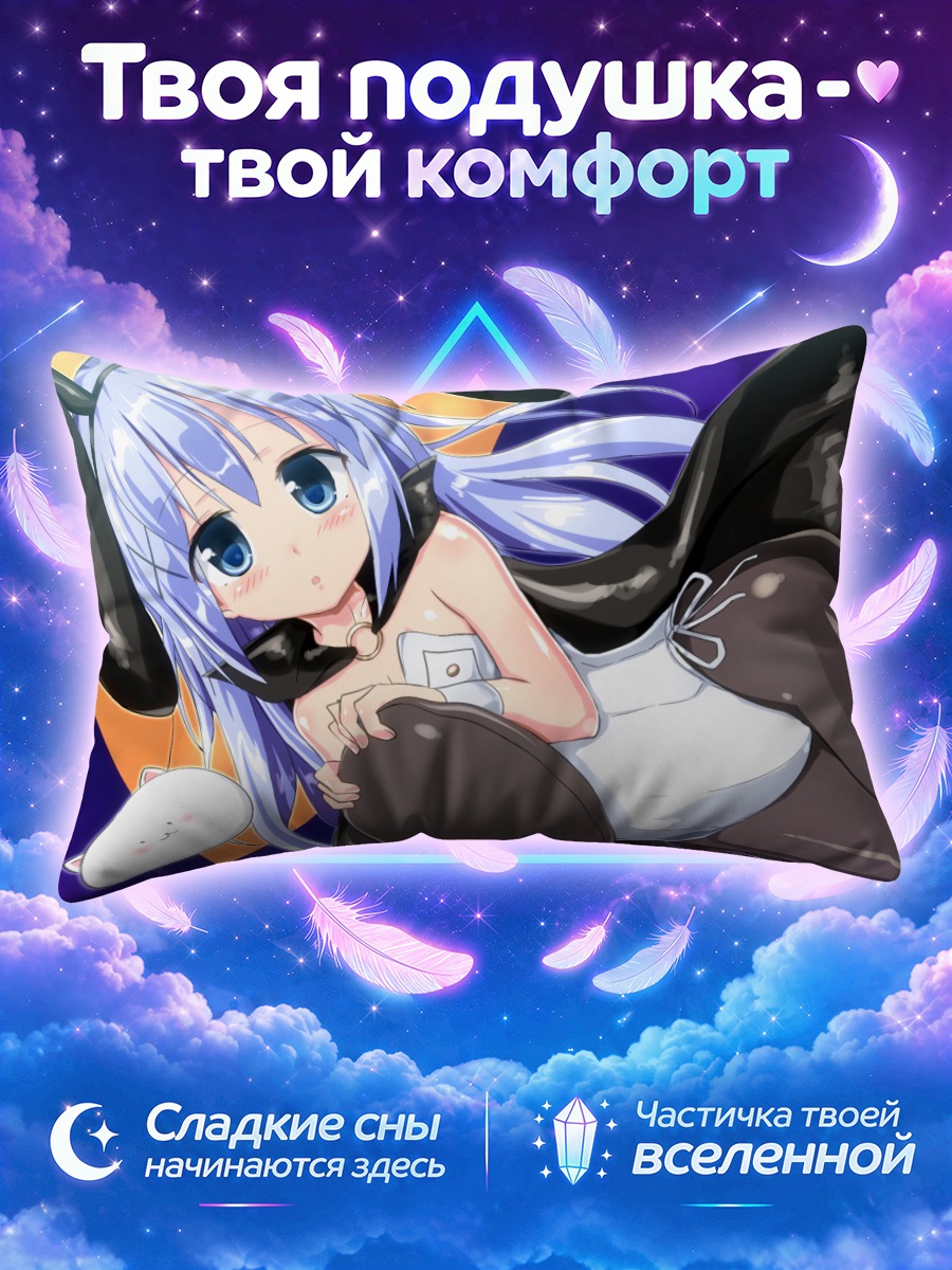 Подушка Чино в кролике