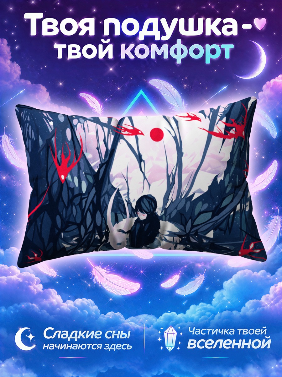 Подушка Тень под луной