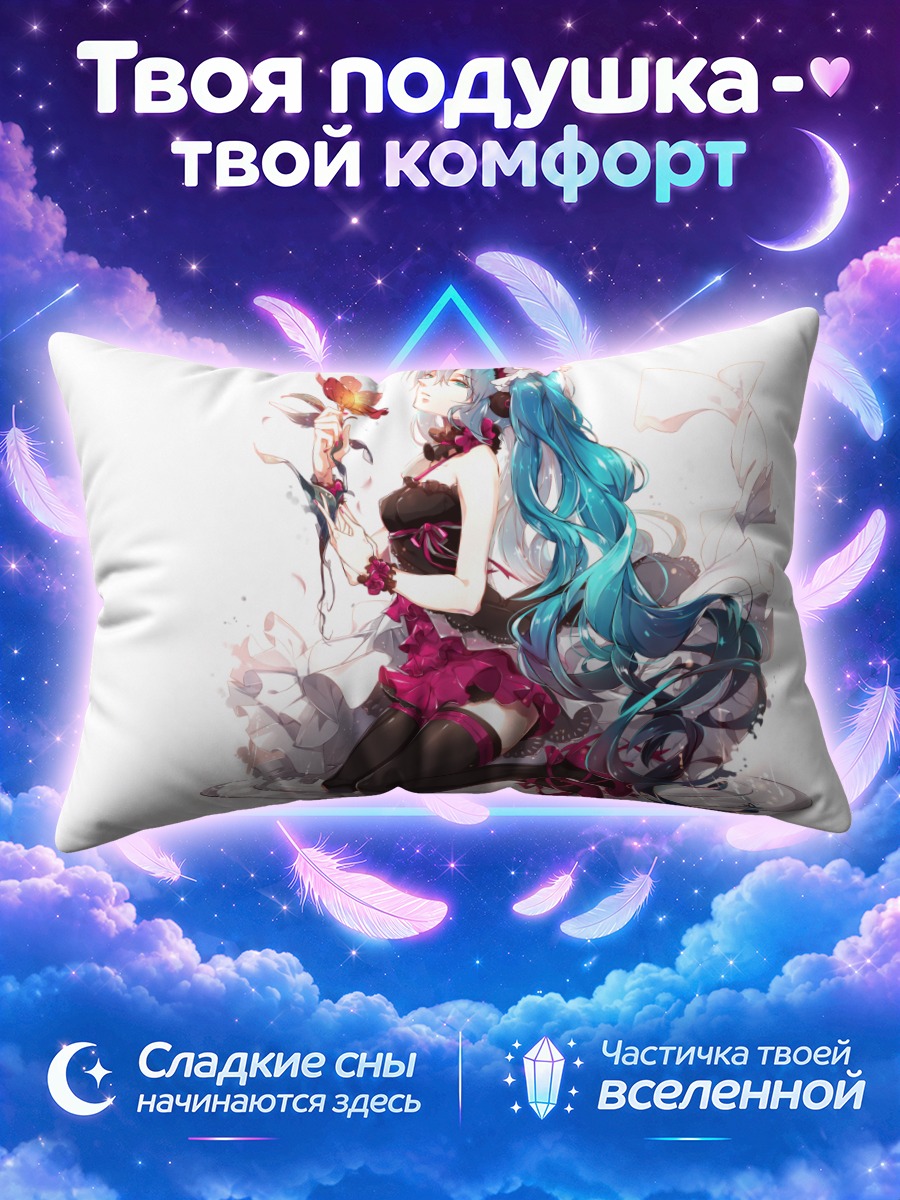 Подушка Мику Хацунэ с лилией