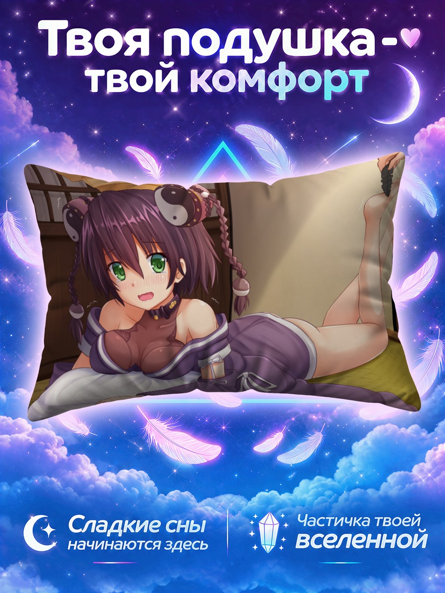 Подушка Миша Арселлек Лун