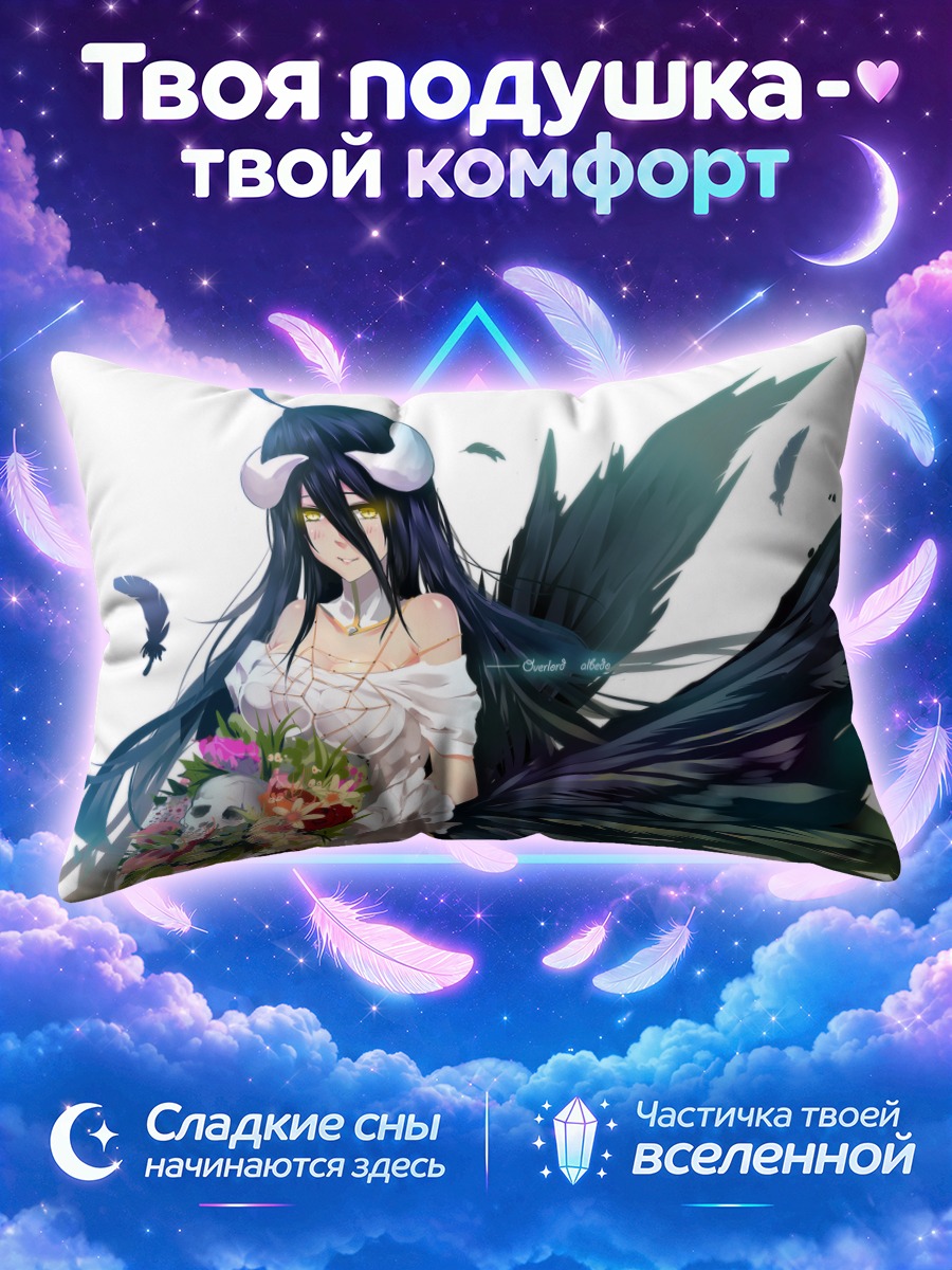 Подушка Альбедо с цветами