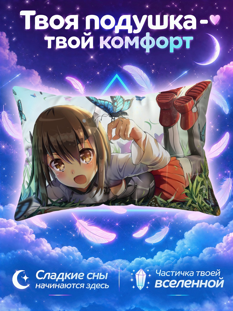 Подушка Тайхо с бабочками