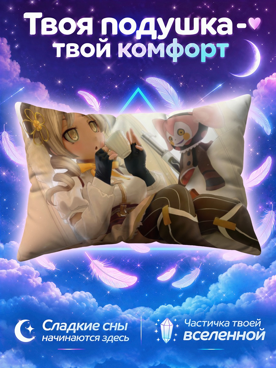 Подушка Шарлотта с чаем