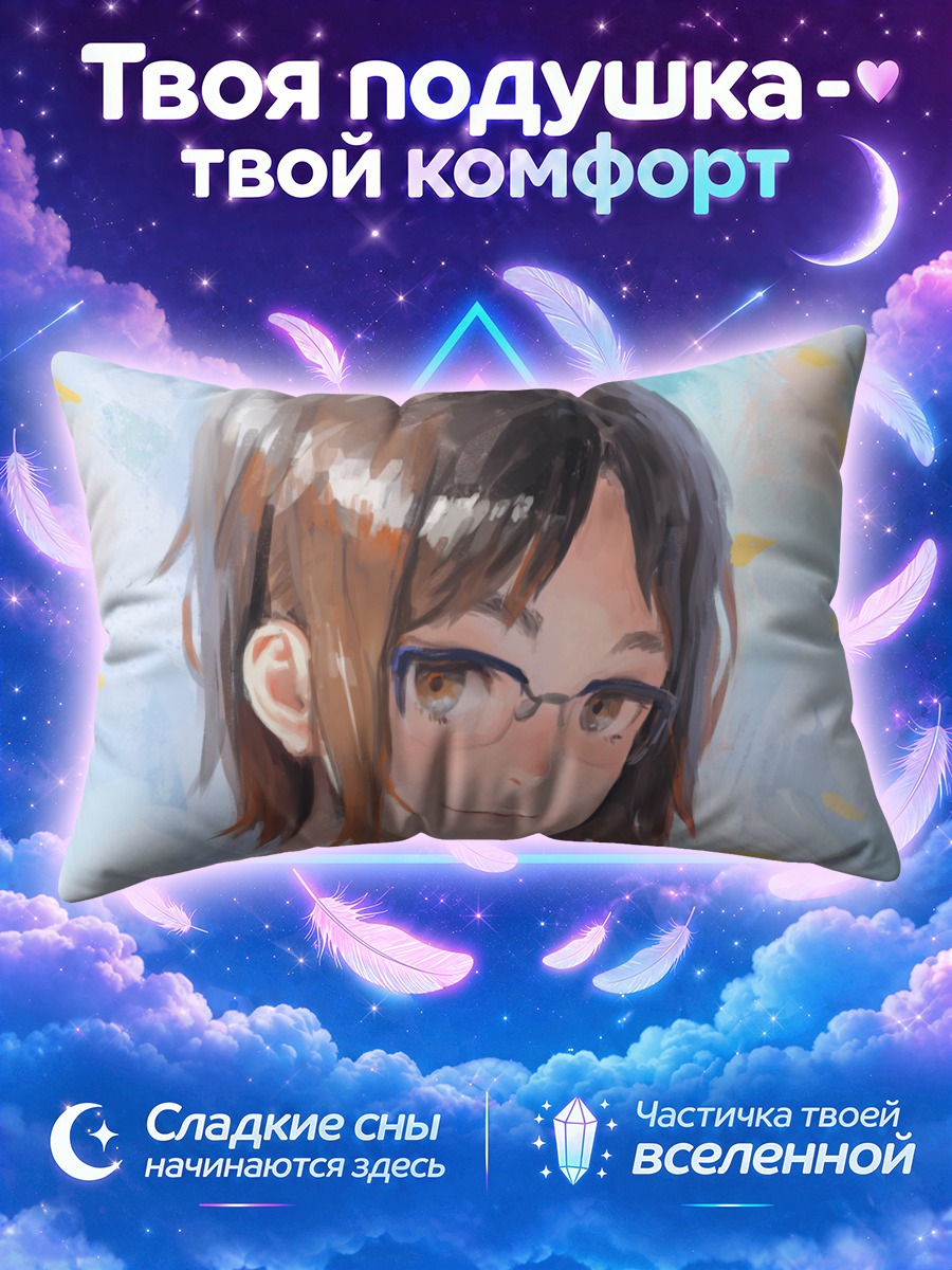Подушка Кареглазая девушка с короткими волосами