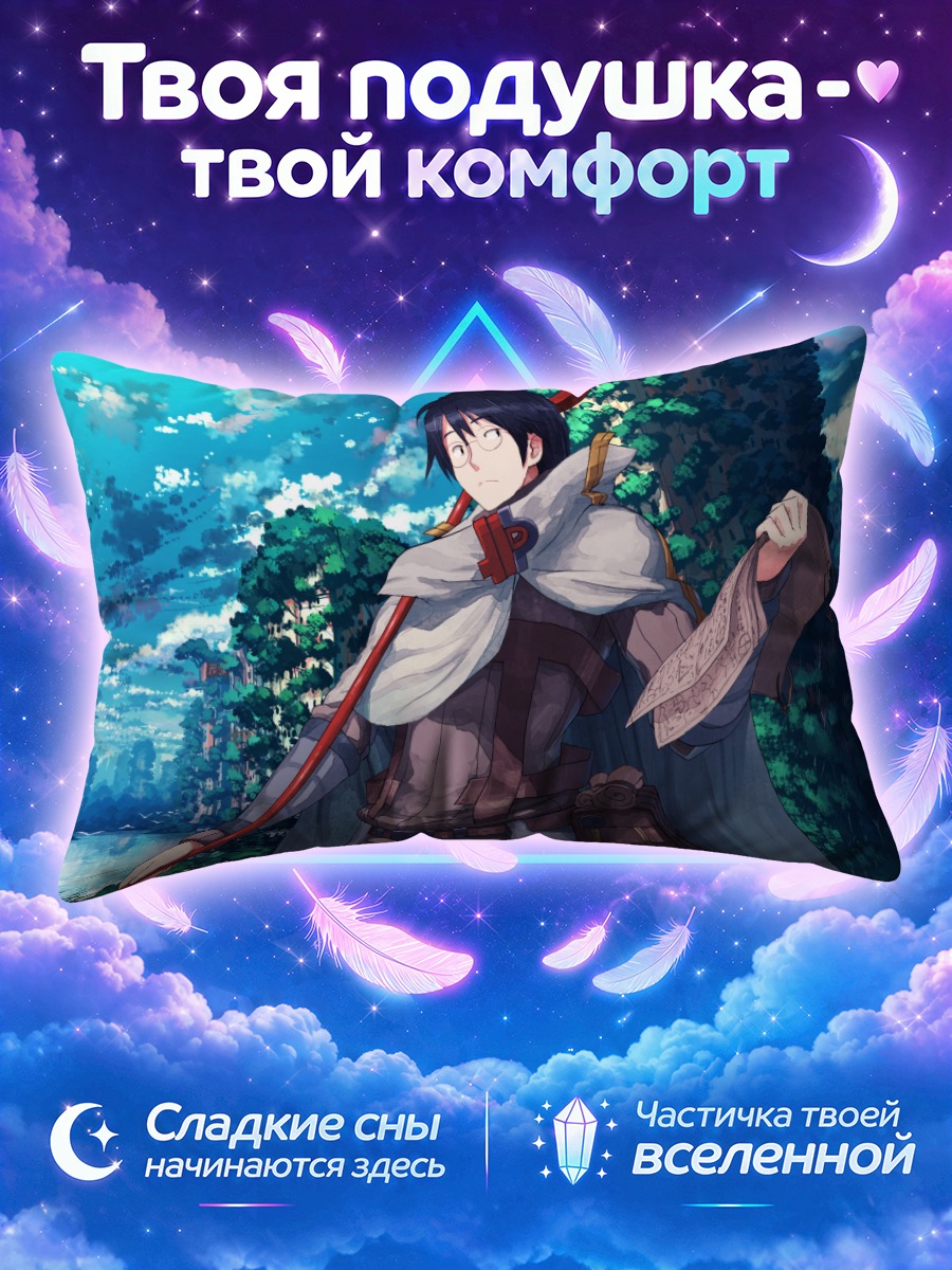 Подушка Сироэ и Наоцугу