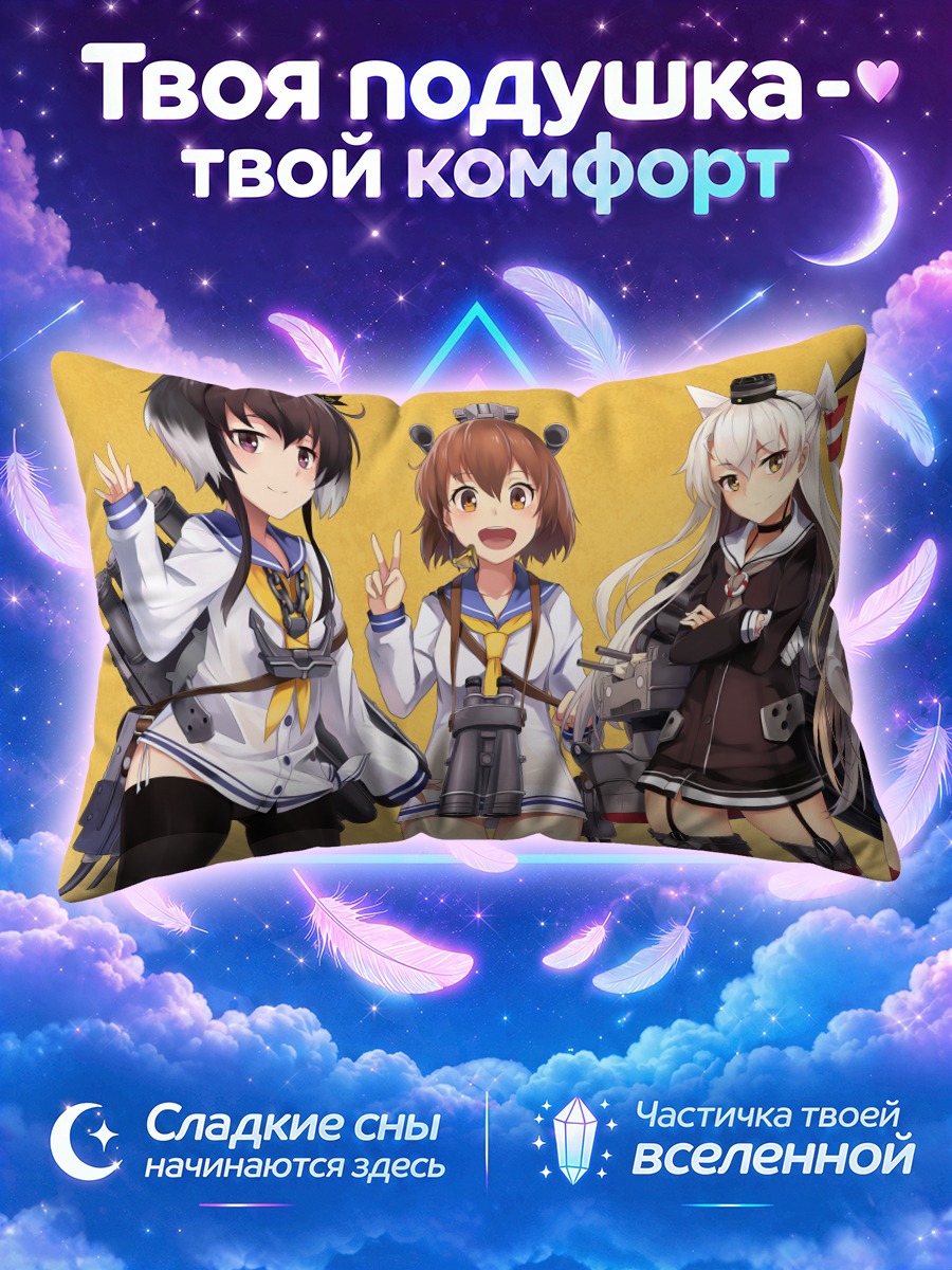 Подушка Кантай Коллекшн на золотом фоне