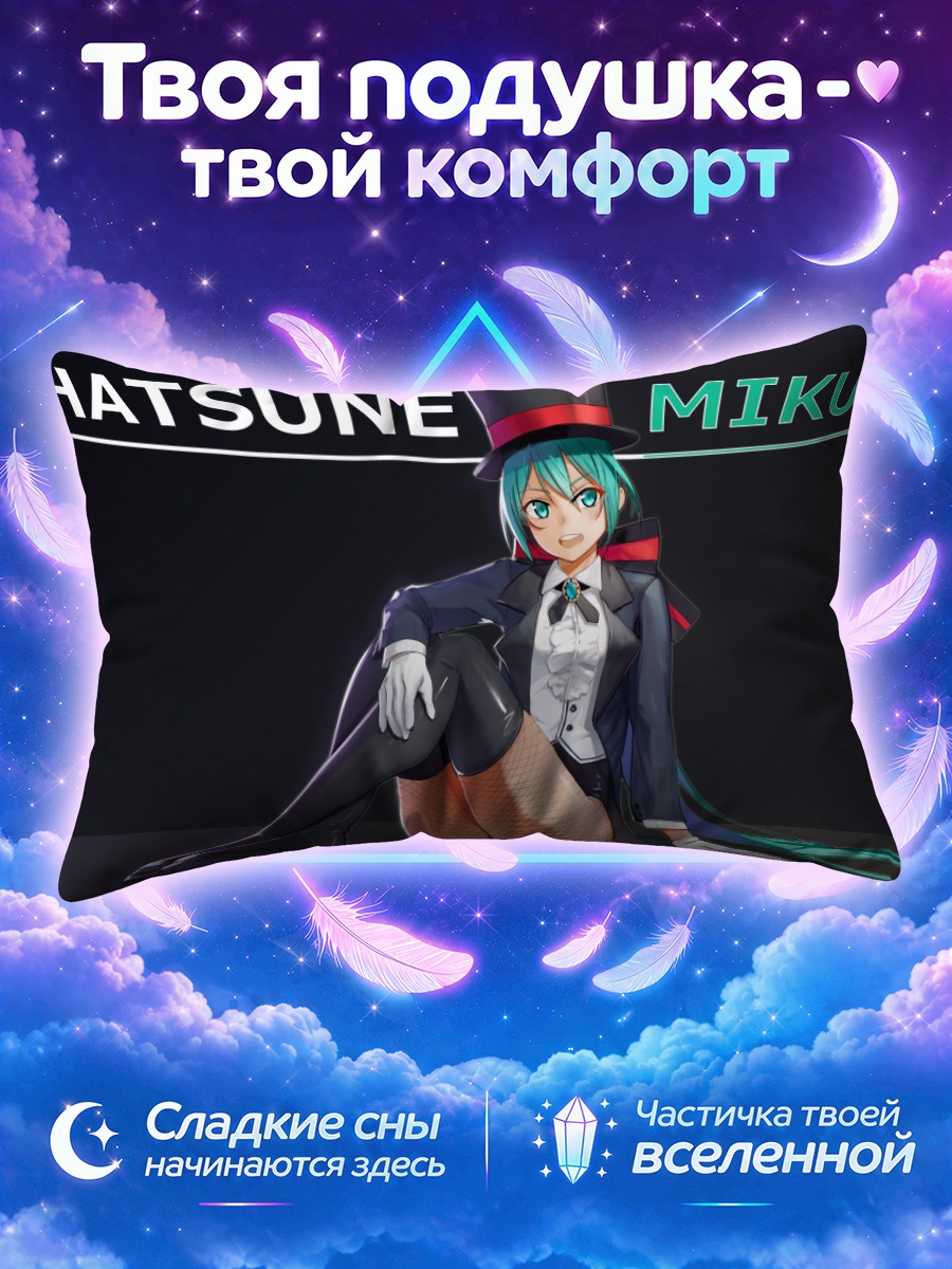 Подушка Мику Хацунэ в цилиндре