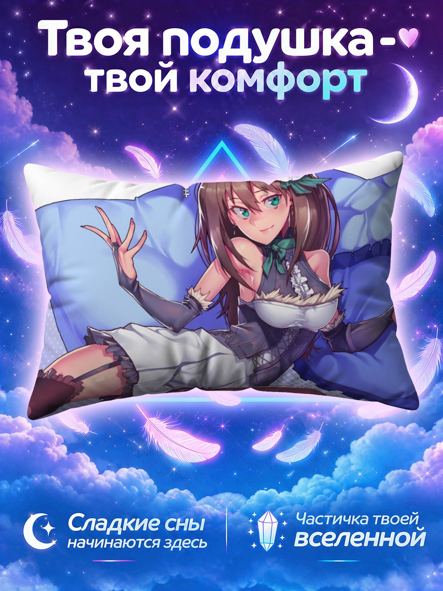 Подушка Рин Сибуя в фартуке