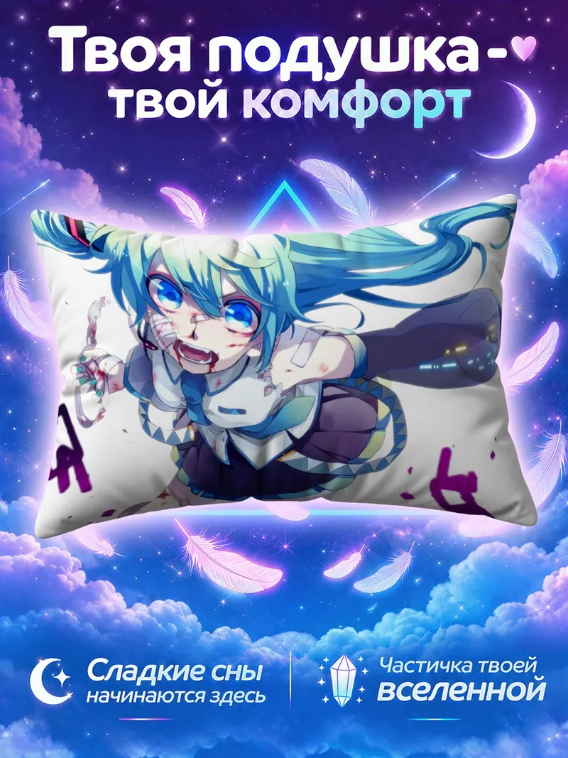 Подушка Мику Хацунэ с цепями на белом фоне