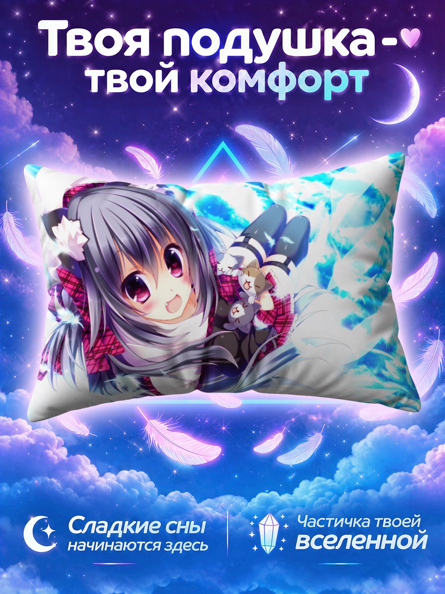Подушка Озико в снегах