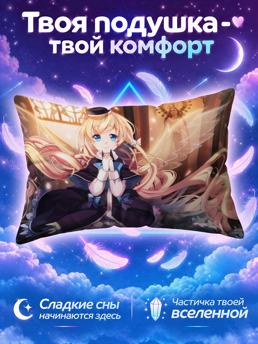 Подушка Сяо Ма ангел