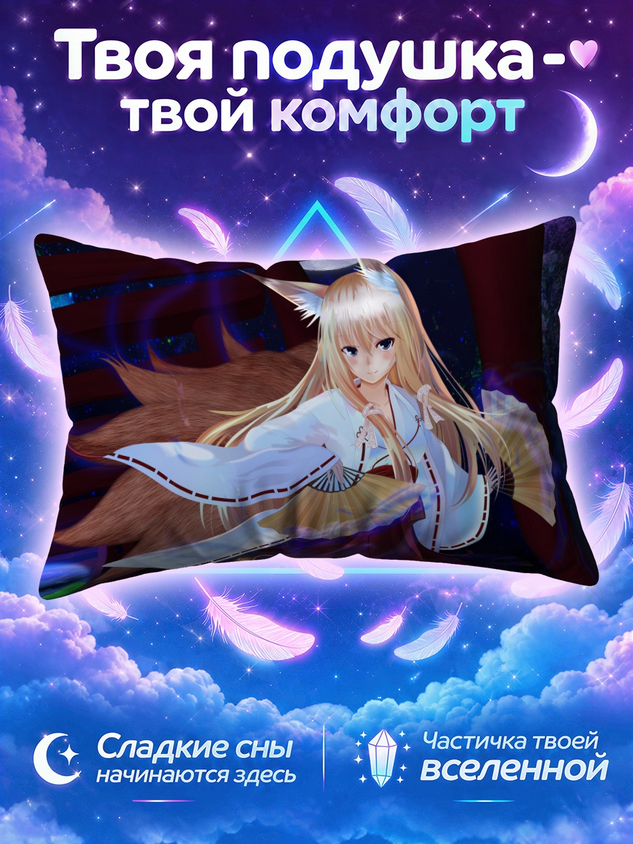 Подушка Девушка-лиса с веером