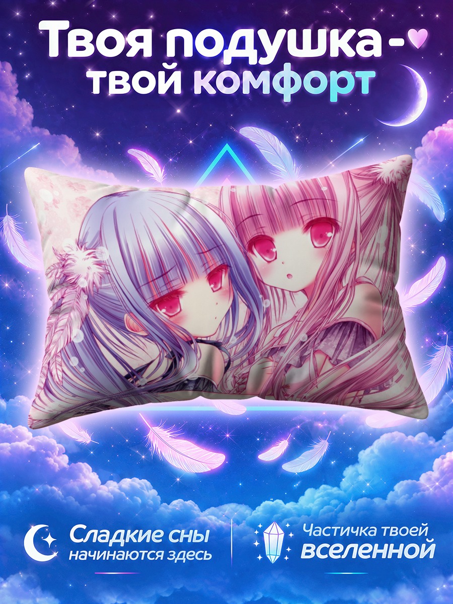 Подушка Две лолиты в розовом
