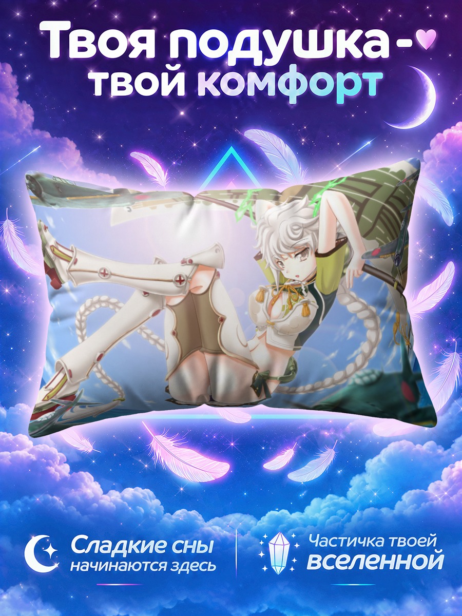 Подушка Экипмент Фэри в небе