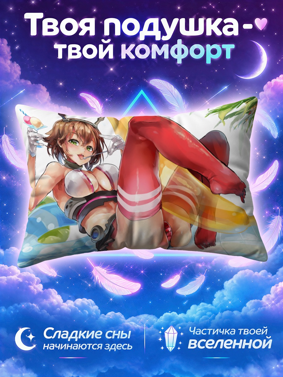 Подушка Муцу с мороженым у бассейна