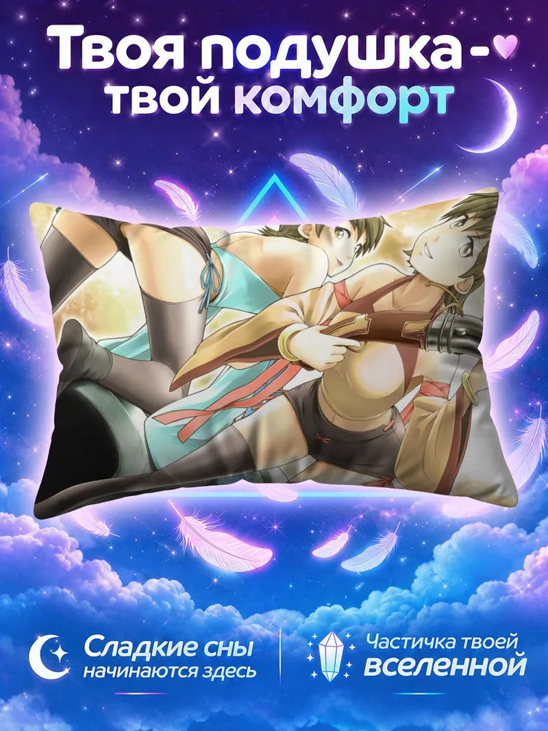 Подушка Ами и Мами Футами с пистолетом