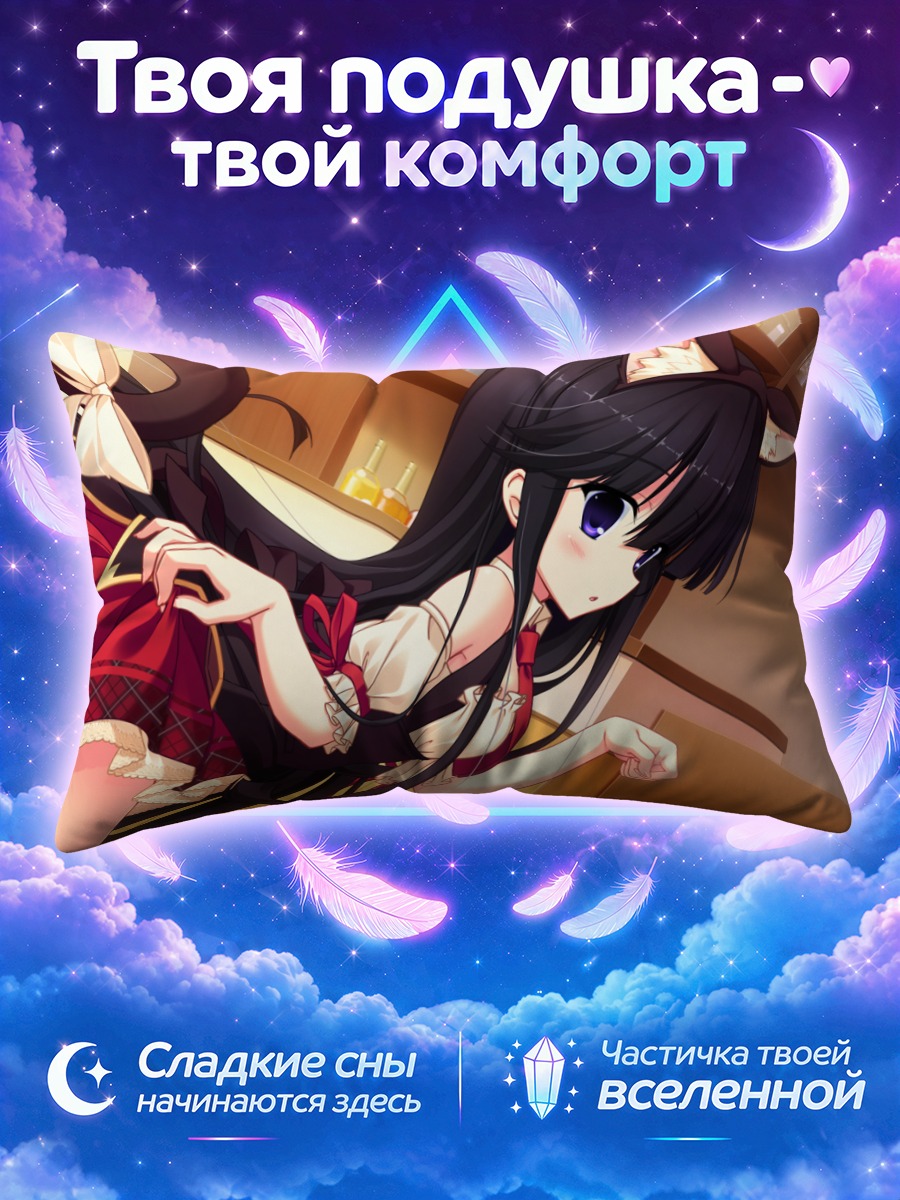 Подушка Иори Футами в платье