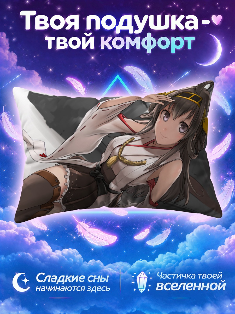 Подушка Конго в белых одеждах на фоне дымки