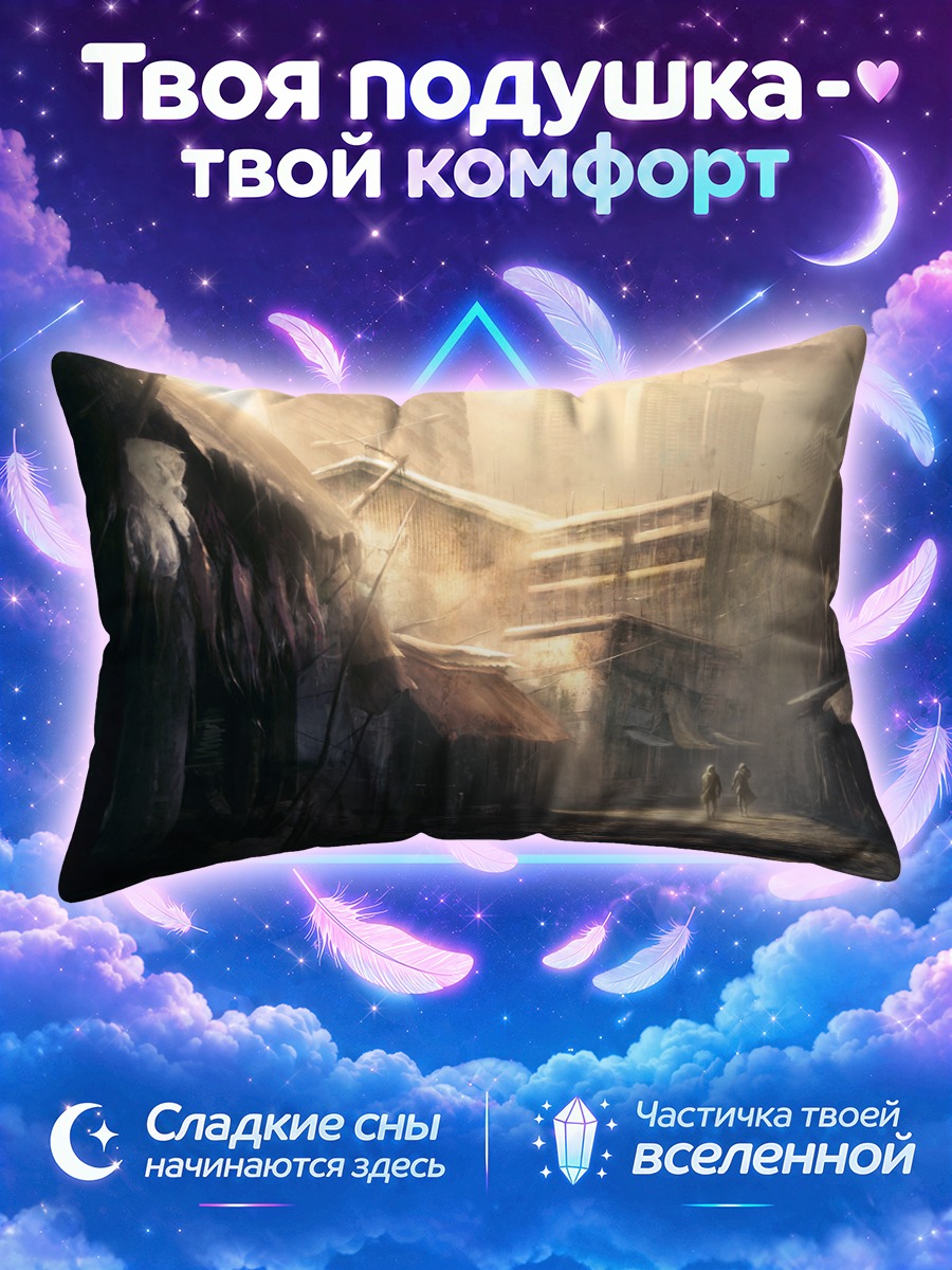 Подушка Городские трущобы