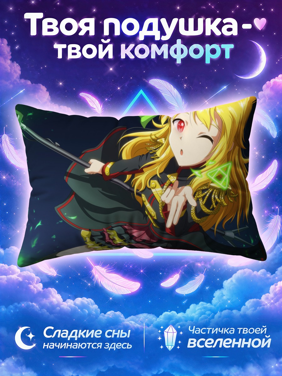 Подушка Мики Хошии с косой