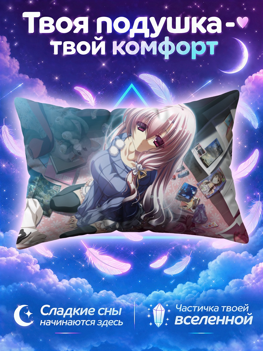 Подушка Мизука Шиина в комнате