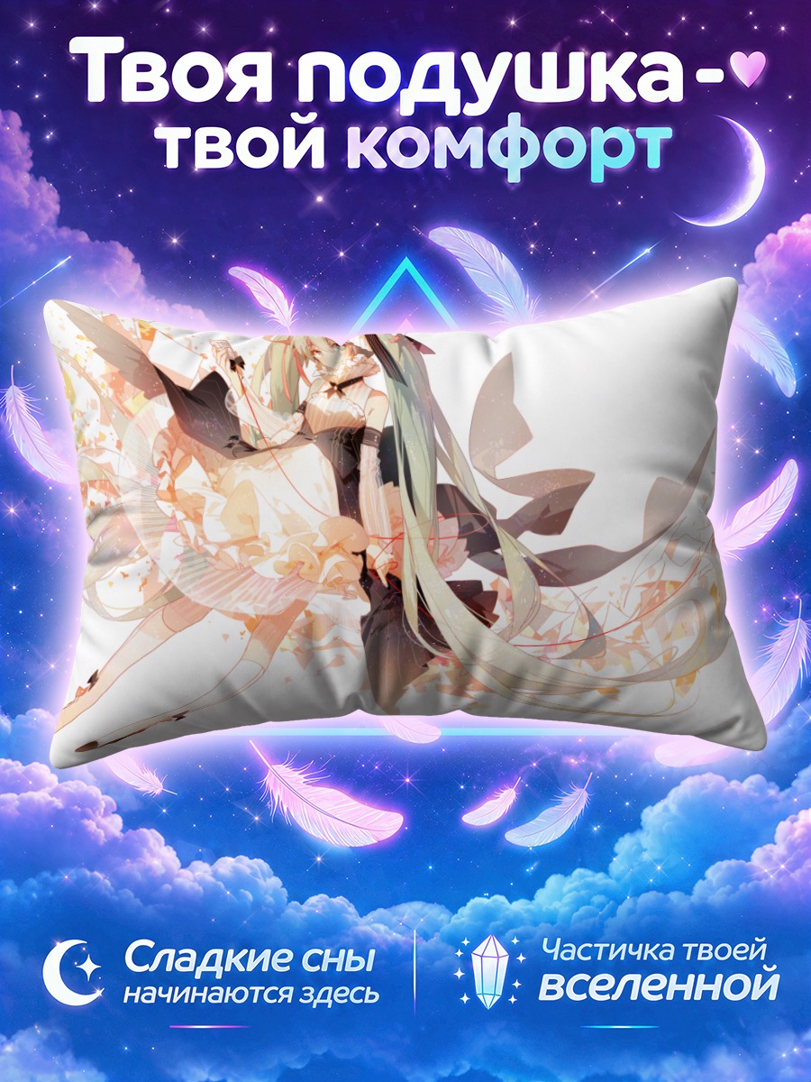 Подушка Мику Хацунэ в полёте с микрофоном
