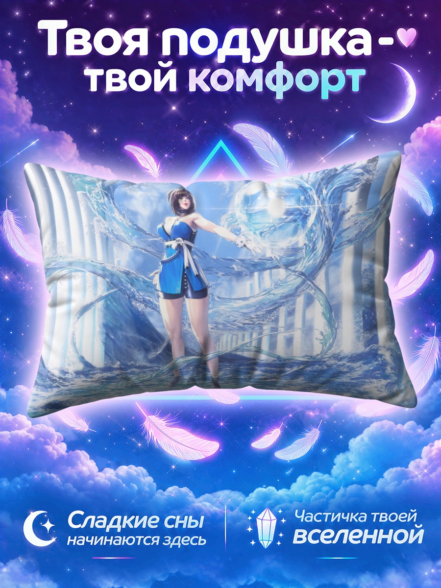 Подушка Девушка в потоках воды