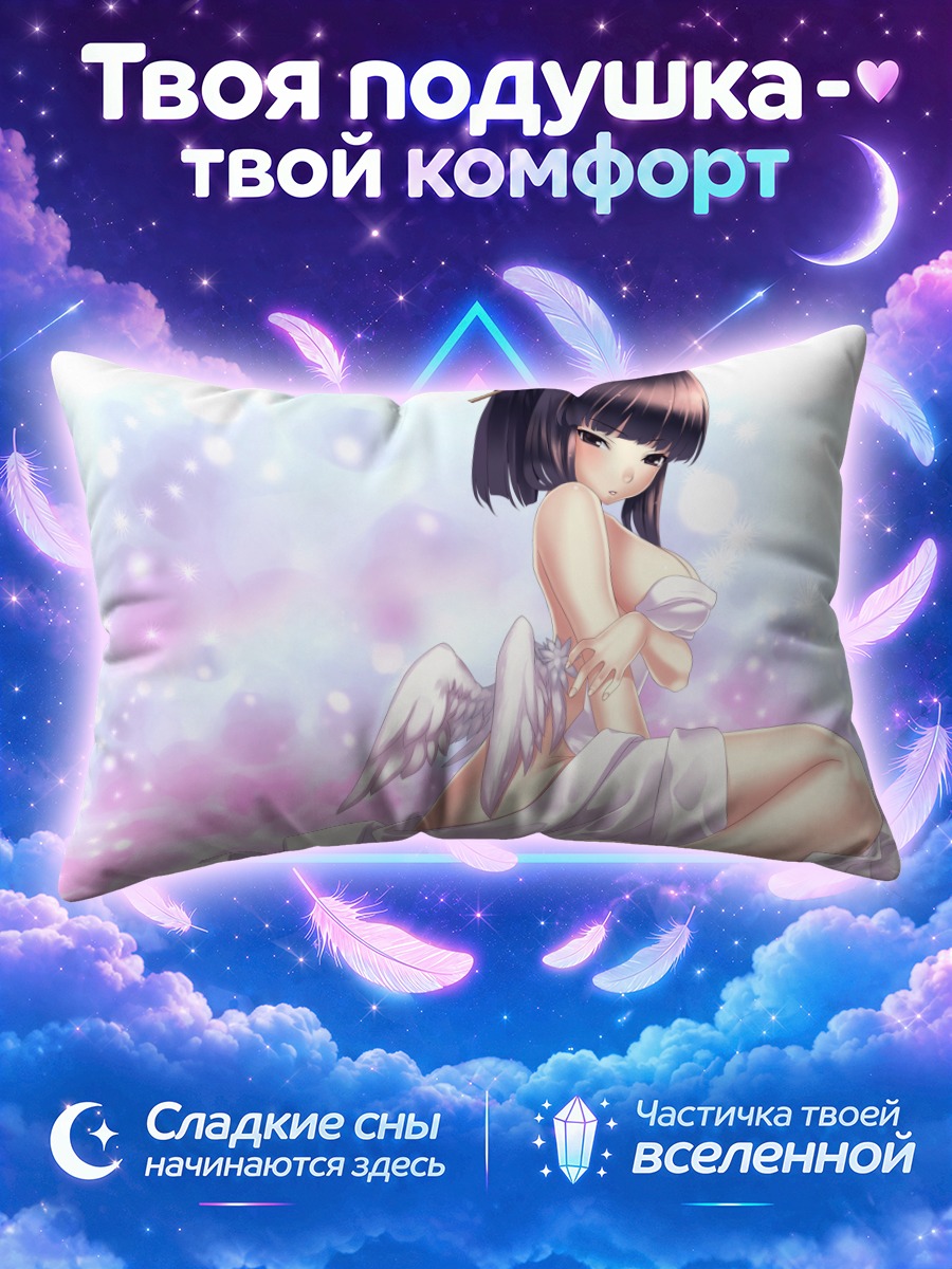 Подушка Саяне в крыльях