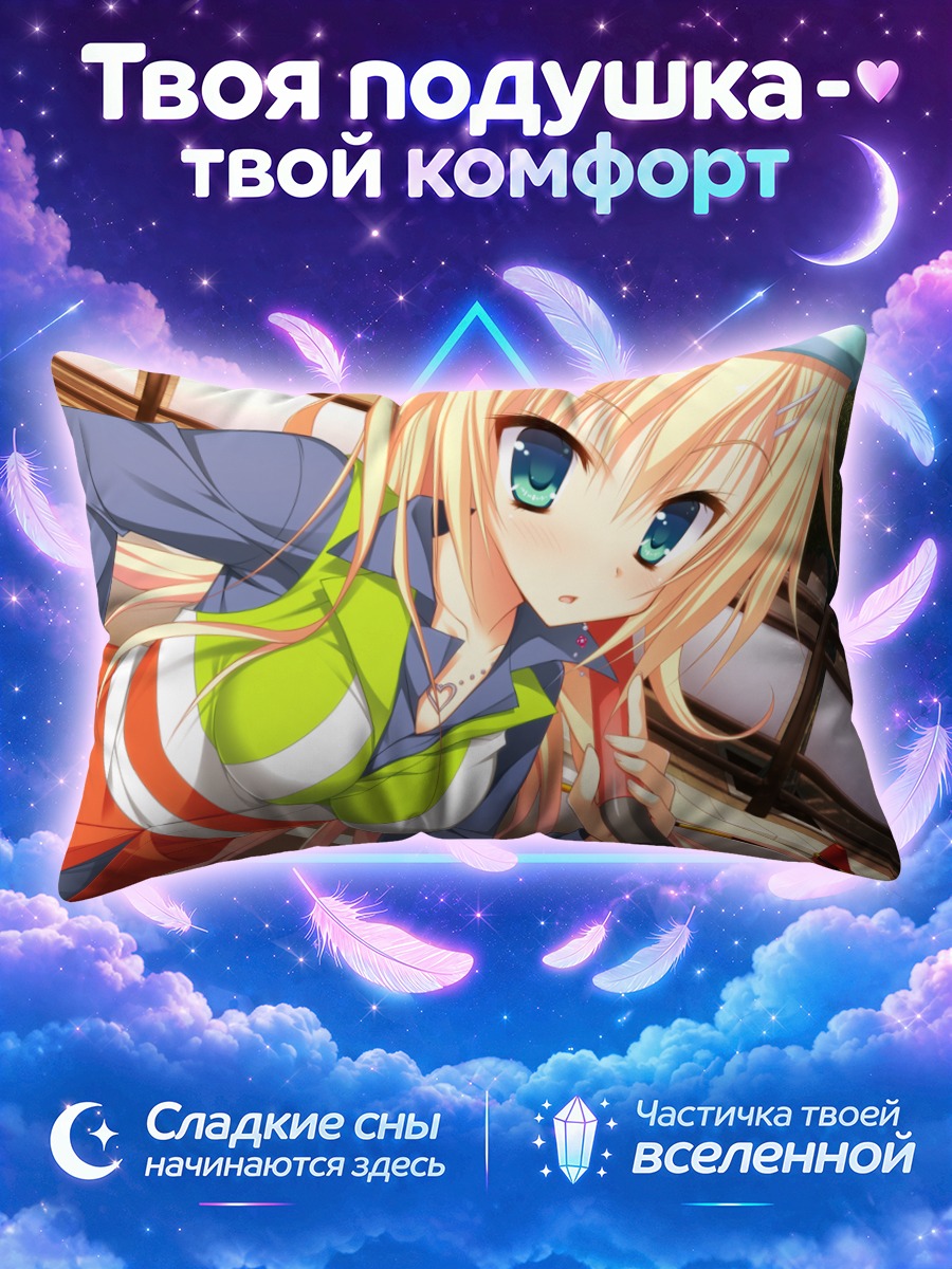 Подушка Шин Асахина в форме