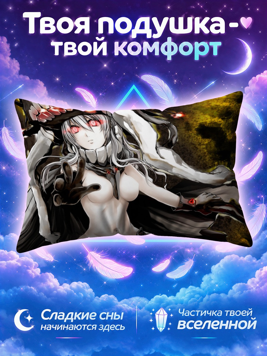 Подушка Во-класс в костяном капюшоне