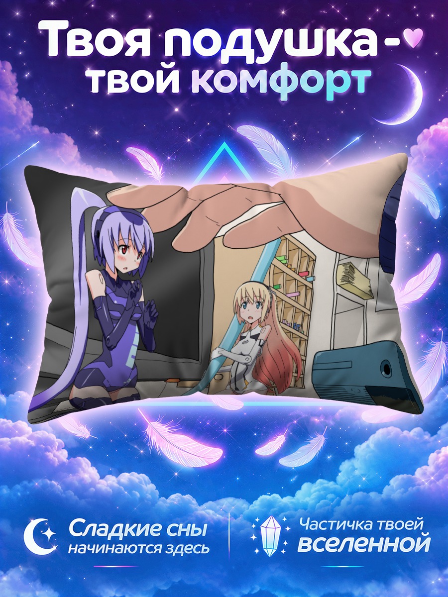 Подушка Арнвал и Темпеста