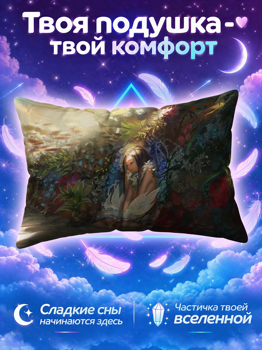 Подушка Девушка среди цветов у воды