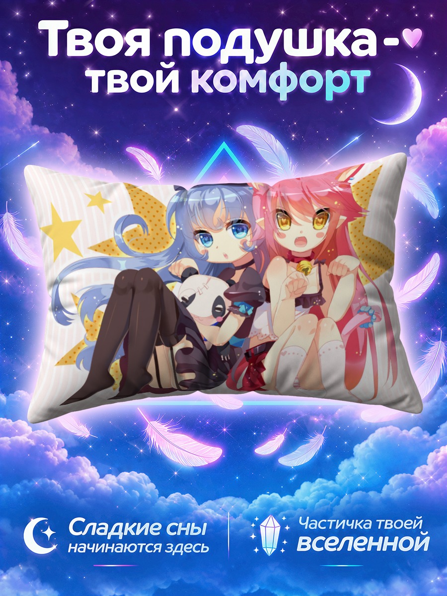 Подушка Кошкодевочки в колларах