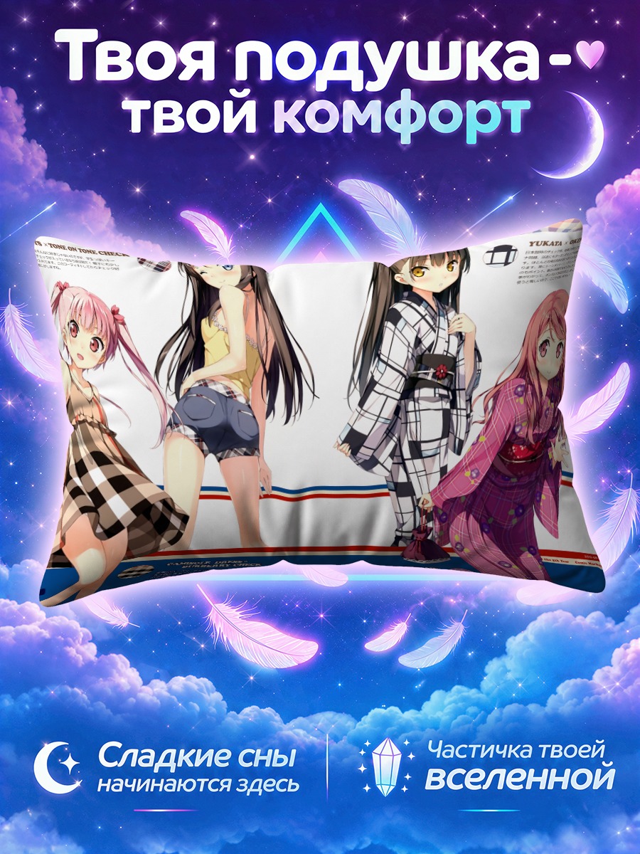 Подушка Миягучи Хироми и Канна