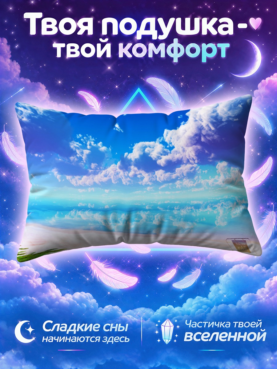 Подушка Лазурный берег