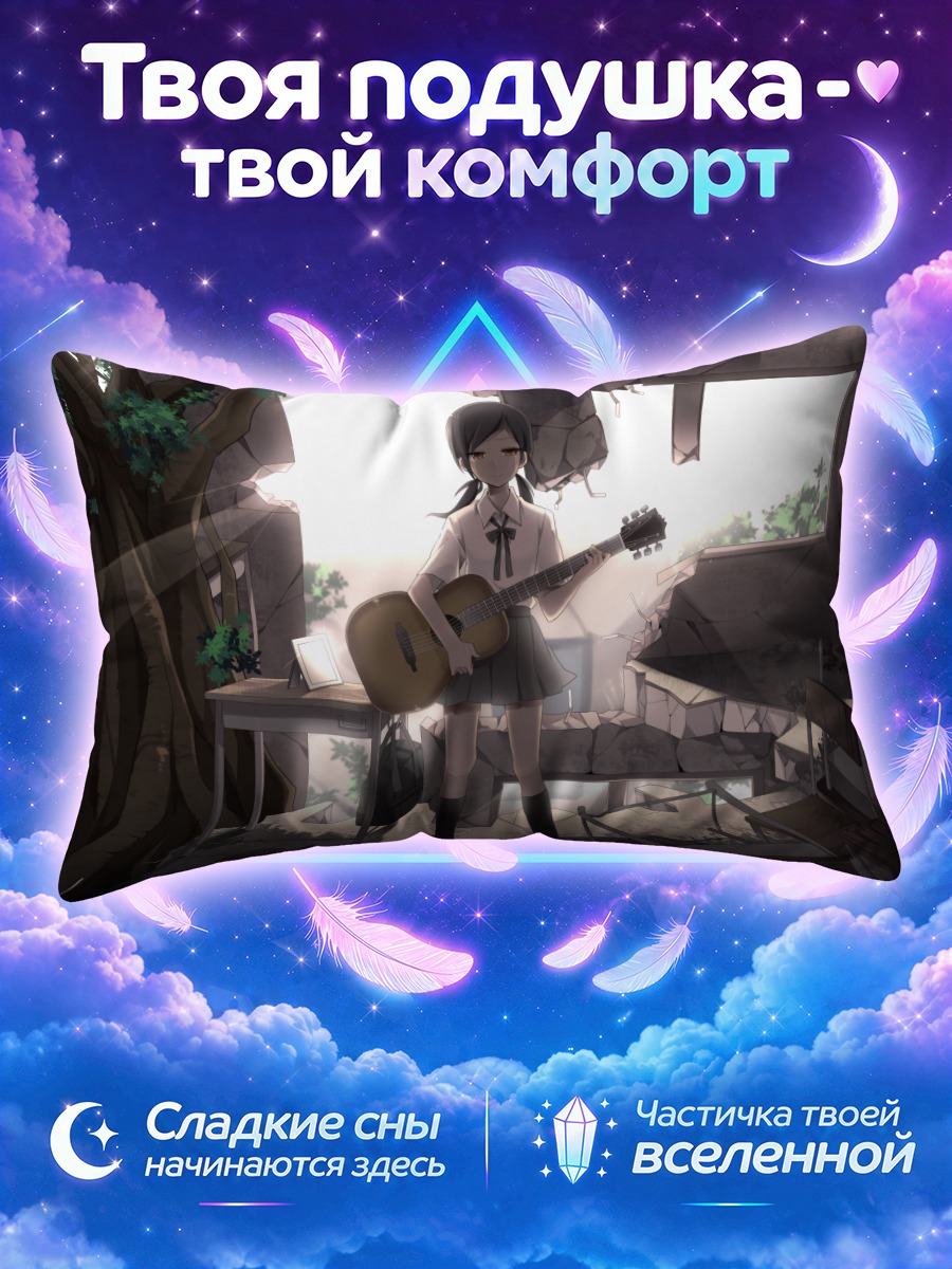 Подушка Мику Хацунэ играет в разрушенной комнате